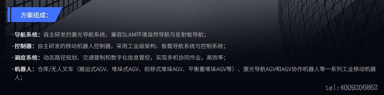 智慧倉儲(chǔ)方案(圖3) 智慧倉儲(chǔ)方案(圖1)